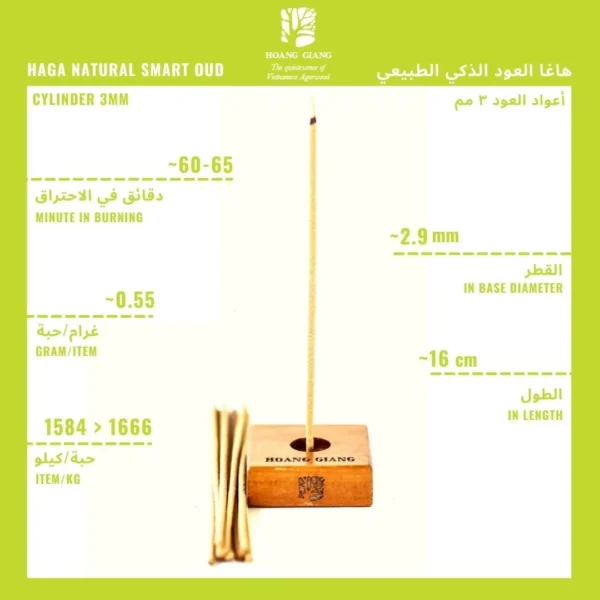 عود ممتاز ذكي طبيعي 3 ملي - Image 2
